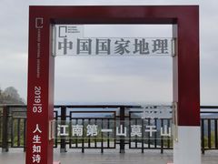 -莫干山风景区