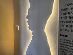 -老舍旧居