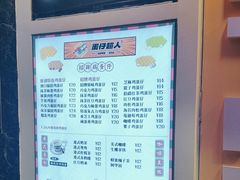 -蛋仔超人·鸡蛋仔·港奶(西华路店)