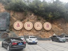 -嘉陵江源头景区