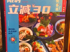 -有喜屋·深夜食堂(北京西路店)