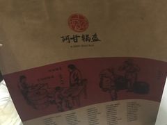 -阿甘锅盔(合生汇购物中心店)