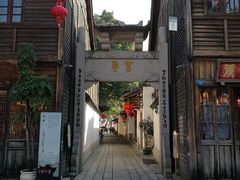 -三坊七巷历史文化街区