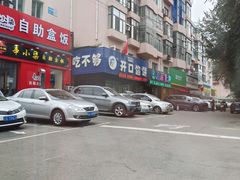 -吃不够开口馅饼店(小西路店)