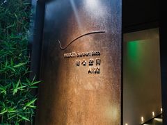-物心空间