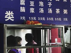 门面-增盛魁小吃店
