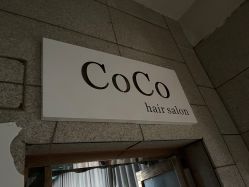 -Coco Salon 日系烫染专业店