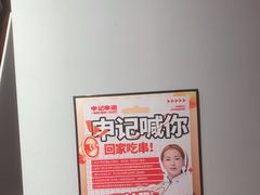-申记串道(中街店)