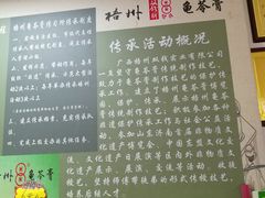 大堂-梧州双钱龟苓膏(丽港航母店)