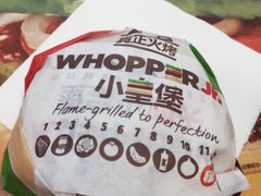 -汉堡王(北京通州领展店)