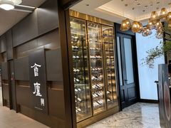 -食廬(浦东嘉里城店)