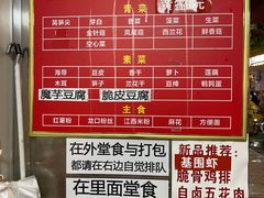 -吴记麻辣烫(曙光中路店)