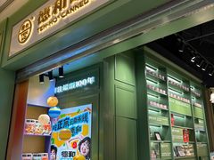 -德和罐头公司·老字号特产(爱琴海店)