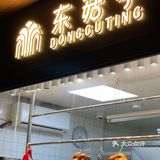 魔都探店♡人均48+吃到扶墙而出的玫瑰鸡