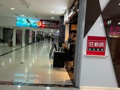 -方恒购物中心(望京小街店)