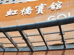 -上海虹桥宾馆·SLIDER(郁锦香店)