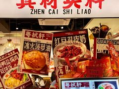 -粤拭轩·广东味道(祥和里店)