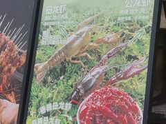 -叁宝烤肉·西安烧烤(东三爻店)