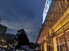 -胡四哥特色火盆烧烤(总店)