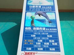 -秦皇岛乐岛海洋王国