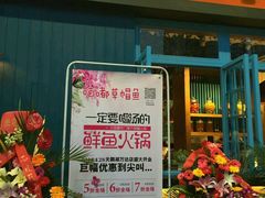 -咕嘟草帽鱼·牛奶一样的鲜鱼汤(天鹅湖万达广场店)