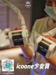 -安吉拉青春化管理中心