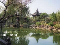 -中山詹园