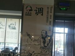 -大福来锅巴菜(古文化街店)