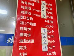 -邢家汤馆(秦皇东大街店)