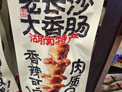 -黑色经典臭豆腐·湖南特产(太平街口店)