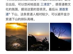 -三清山风景名胜区