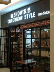 -美格丝M.G.S Hair Salon