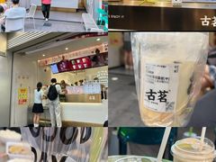-古茗(番禺万达金街)