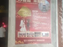 -阳光海鲜城(太仓万达店)