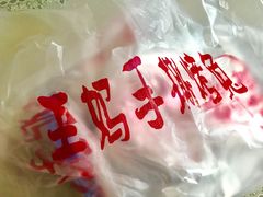 -王妈手撕烤兔