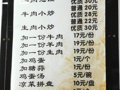 菜单-刘信牛羊肉小炒泡馍(回民街店)