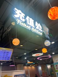 -万达宝贝王(上海浦江店)