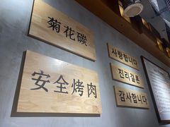 -肉甲韩国木炭烤肉(新壹街1店)