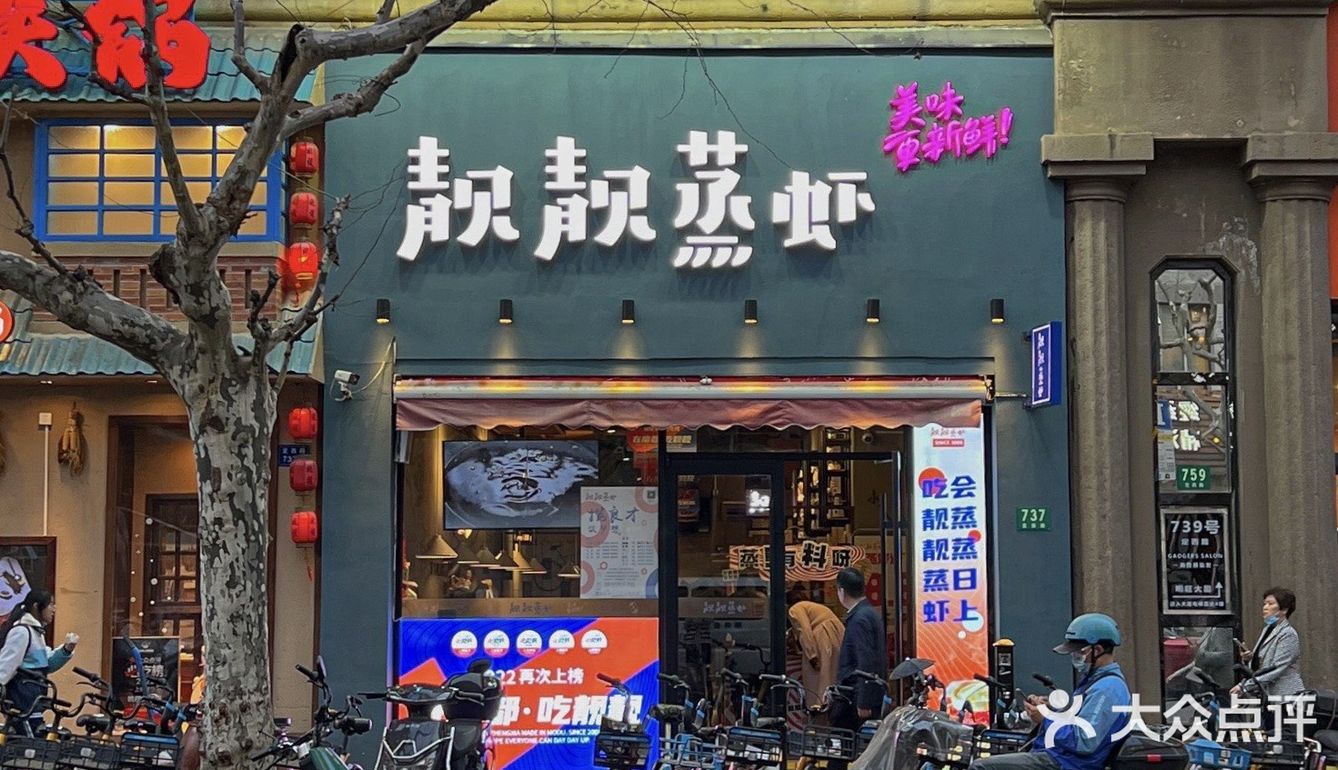 上海吃到的口蘑汉堡！好新的吃法啊！！