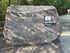 -云台山风景名胜区