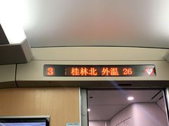 -桂林北站