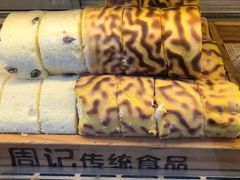 -周记传统糕点PASTRY(蜀汉路店)