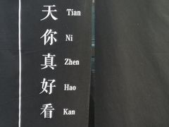 -大视家眼镜(园区星海店)