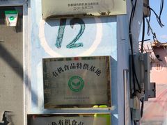 -大自然农场蔬菜草莓采摘园