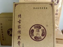 -传古推拿·古法按摩(名门湖畔店)