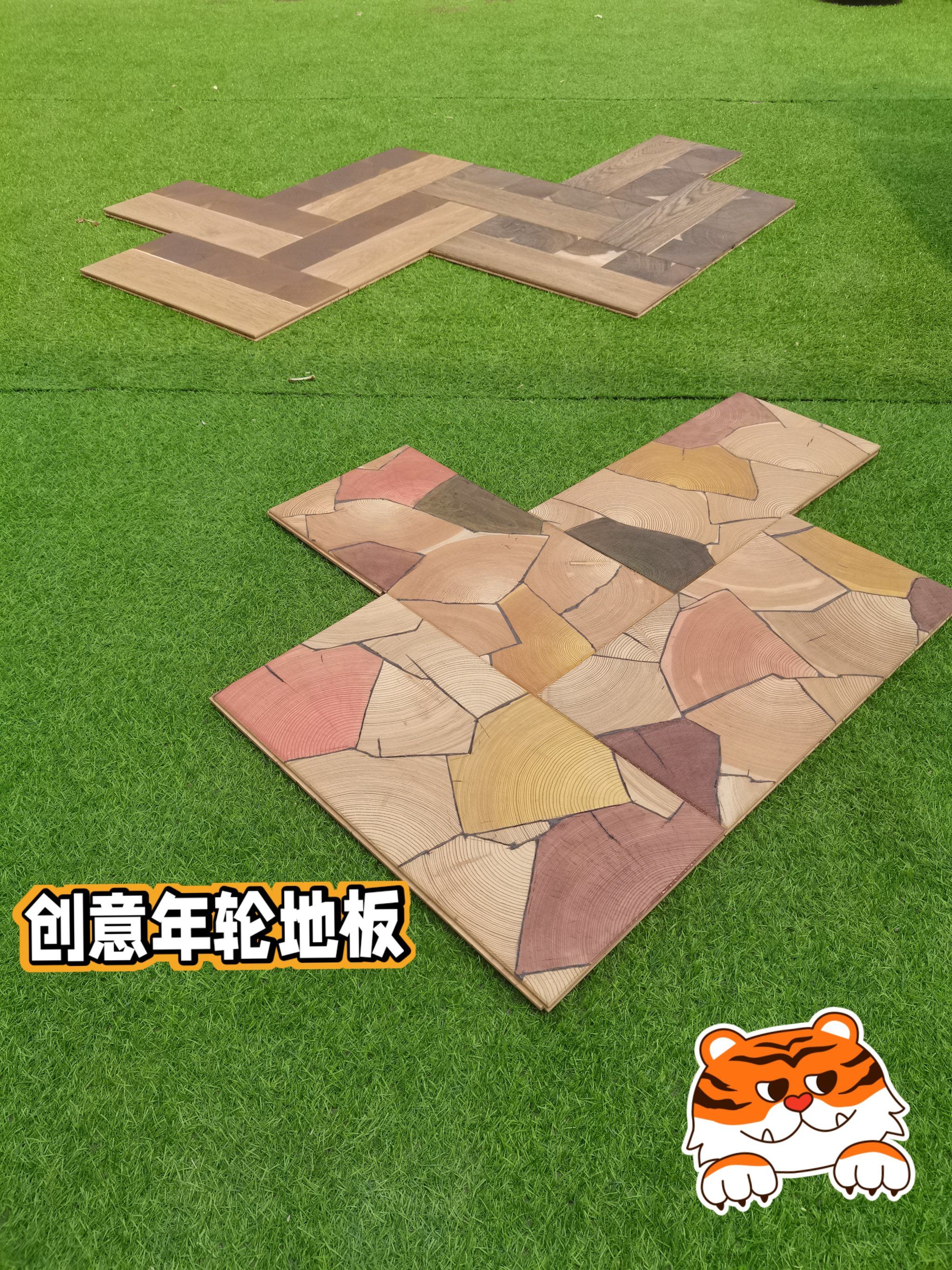 不一样的创意木地板