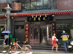 门面-天发芽·何记葫芦头泡馍·老字号(小南门店)