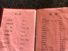 菜单-三林本帮馆(中林街店)