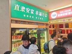 -直隶安家罩饼(复兴路店)