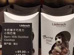 -Laderach 莱德拉(上海环贸iapm店)